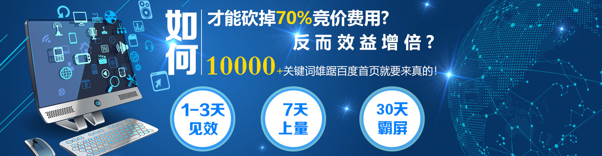 沾化百度竞价包年